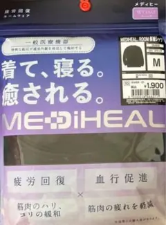 ME:DHEAL ルームウェア Mサイズ