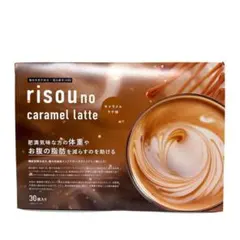 ① risou no caramel latte キャラメルラテ味 30袋入りのサムネイル