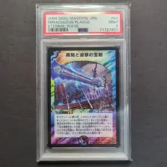 英知と追撃の宝剣 初期 PSA9 2025年最新】英知と追撃の宝剣の人気アイテム - メルカリ