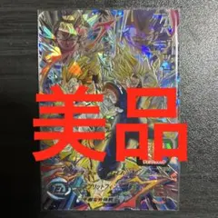 スーパードラゴンボールヒーローズ ベジット ゴテンクス UGM9-SEC2 LC