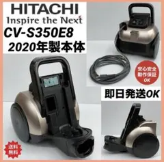 2020年製　美品　動作保証　日立　CV-S350E8 掃除機　 本体のみ　中古