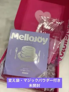 0*♪様 mellojoy タロ芋　スフレ 新パッケージ新品未開封！Mellojoy メロジョイ タロ芋スフレ Mサイズ