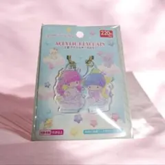 ダイソーリトルツインスターズ 2連 アクリルキーホルダー