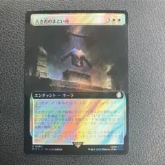 復讐の贖罪者、ヴィンセント サージfoil mtg - メルカリ