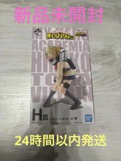 2026年最新】僕のヴィランアカデミアの人気アイテム - メルカリ
