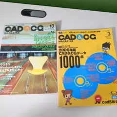 Jw_cad 関連雑誌　CAD & CG MAGAZINE 2冊セット　古本