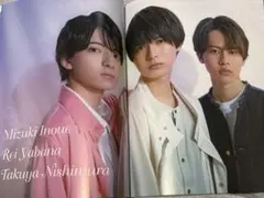 井上瑞稀 矢花黎 西村拓哉 切り抜き CHEER vol.35