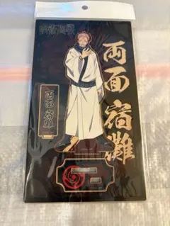 呪術廻戦 両面宿儺 木製スタンド