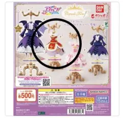 ガチャ　アイカツ　カプセルトルソー