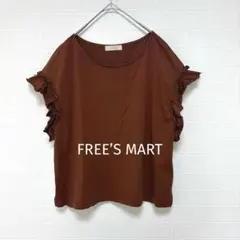 美品『FREE’S MART』袖フリルプルオーバー ブラウン フレンチスリーブのサムネイル