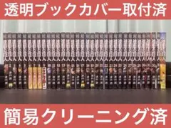 進撃の巨人 全巻セット