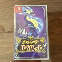 ポケットモンスター バイオレット