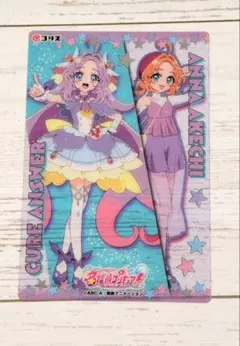 名探偵プリキュア　キラキラクリアカードガム　キュアアンサー　おまけつき
