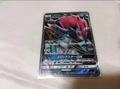 ウルトラシャイニー