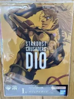 ジョジョの奇妙な冒険 一番くじ I賞 ビジュアルボード DIO