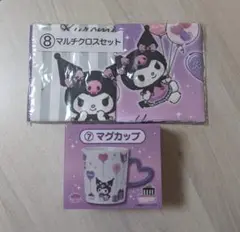 クロミ　 マグカップ & マルチクロスセット