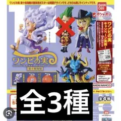 2025年最新】ワンピの実第十四海戦の人気アイテム - メルカリ