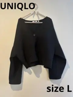 UNIQLO メリノブレンドショートカーディガン　黒　Lサイズ　ゆるだぼ