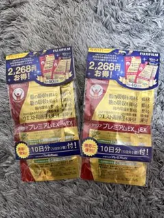 富士フィルム メタバリアプレミアムEX 約90日分 720粒 メタバリア プレミアムEX 90日分 720粒 サプリメント 公式店限定 2日分