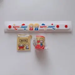 パティ＆ジミーセット