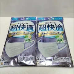 ユニチャーム 超快適マスク 5枚入り2個セット