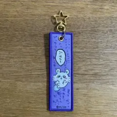 ちいかわ フライトタグ モモンガ