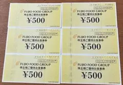 東和フードサービス株主優待券 椿屋珈琲 18500円分 - メルカリ