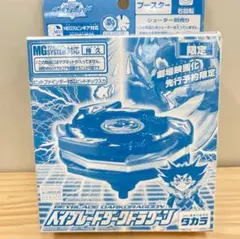 2025年最新】ベイブレード ダークドラグーンの人気アイテム