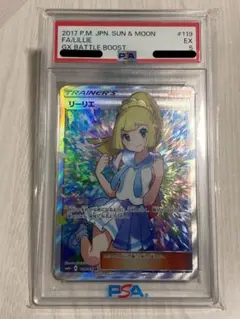 2025年最新】リーリエ sr sm4+ gxバトルブーストの人気アイテム