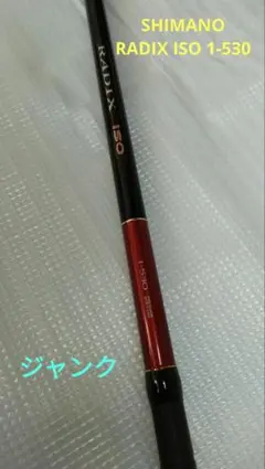 2025年最新】radix isoの人気アイテム - メルカリ