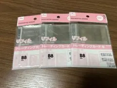 ダイソー　トレーディングカード用リフィル　B8