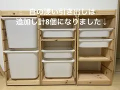 IKEA トロファスト　直接引き取りのみ TROFAST トロファスト 収納コンビネーション ボックス/トレイ付