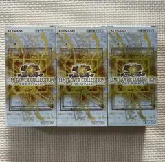 遊戯王 リミットオーバーコレクション ライバルズ 3箱　シュリンク無し