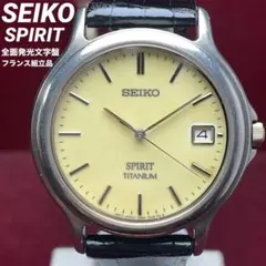 ★希少フランス組立 SEIKO SPIRIT チタニウム 全面発光 セイコー
