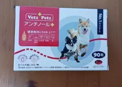 【未開封】 Vet'zPetz アンチノール90粒入り 猫のサプリメント【アンチノール プラス】– ベッツペッツ公式サイト