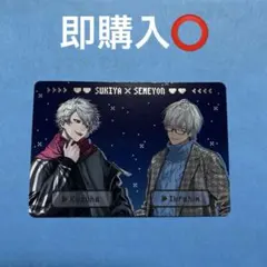 にじさんじ オリジナルカードすき家コラボ