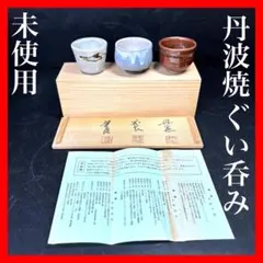 2026年最新】市野茂良の人気アイテム - メルカリ