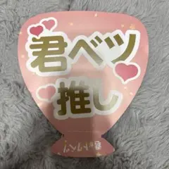 きみがトクベツ君ベツ推し & LiKe LEGEND