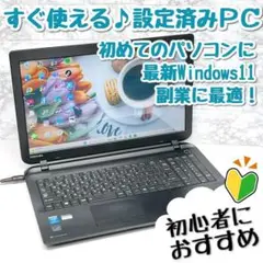 限定特価！ Windows11 薄型ノートパソコン オフィス カメラ 111B