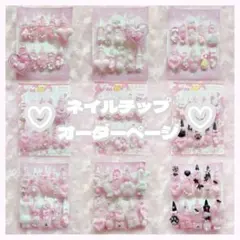♥42♥平成女児ネイルチップオーダー - メルカリ
