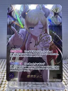 2026年最新】癒月ちょこ ヴァイス サインの人気アイテム - メルカリ