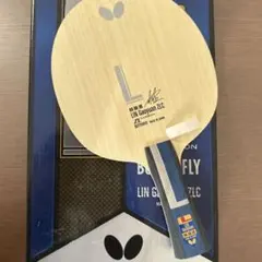 2026年最新】林高遠の人気アイテム - メルカリ