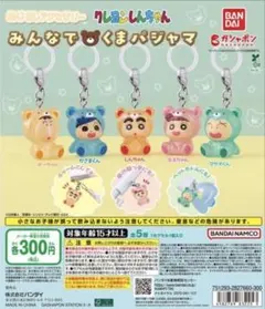 クレヨンしんちゃん みんなでくまパジャマ めじるしアクセサリー マサオくん