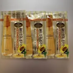 himawari トリートメントオイルセット