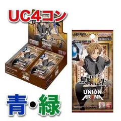 UNION ARENA 無職転生 －異世界行ったら本気だす－ 全色UC 4コン