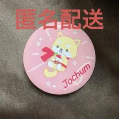 JOCHUM プチキャン　まめちぃ