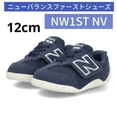 ニューバランス　new balance ファーストシューズ　12cm ネイビー