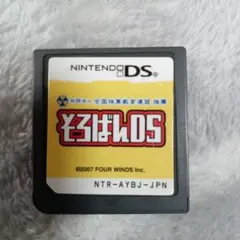 DSソフト そろばんDS