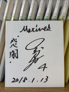 千葉ロッテマリーンズ　藤岡裕大　BBM2020 　銀版　直筆サイン 　1/9 千葉ロッテマリーンズ 藤岡裕大 BBM2020 銀版 直筆サイン 1/9