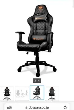 【新品】Cougar ARMOR ONE ゲーミングチェア 37,180円購入